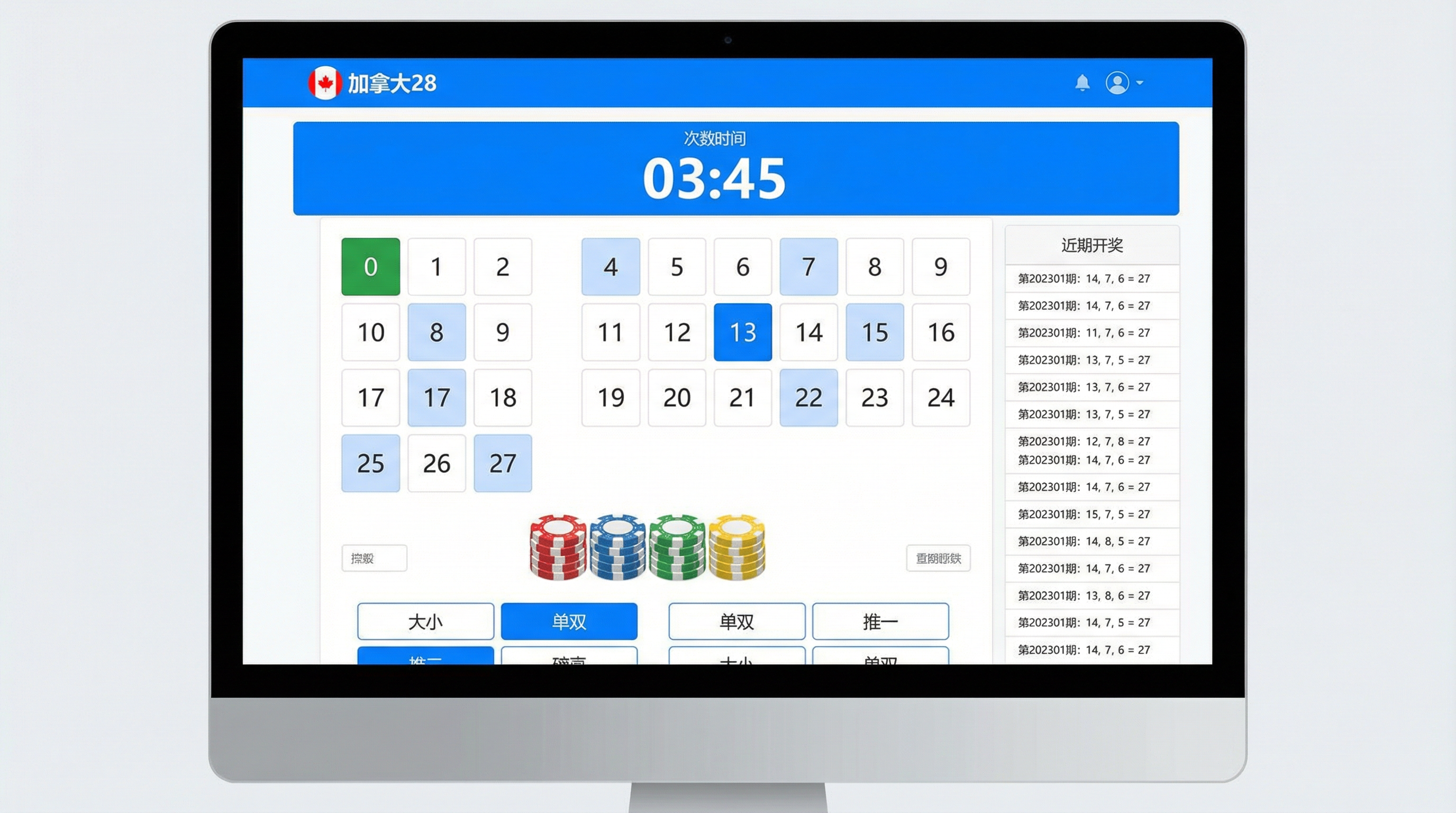 加拿大28游戏界面展示